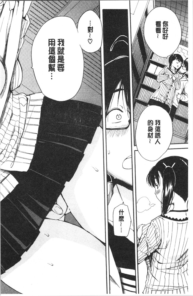 肉番漫画便器本子之[千要よゆち]疼くカラダ、開発は玩具で