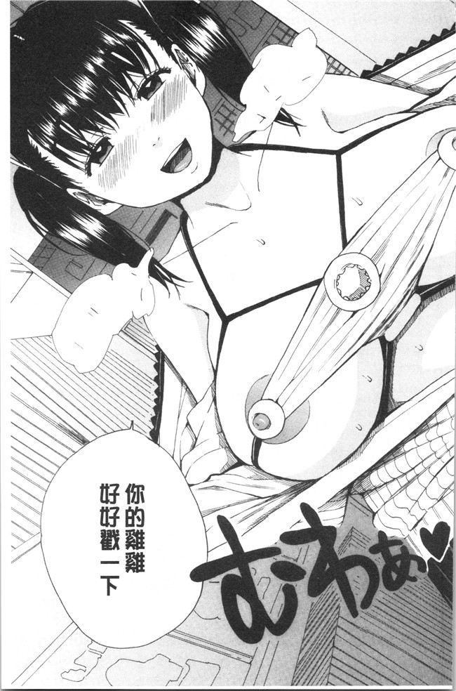 肉番漫画便器本子之[千要よゆち]疼くカラダ、開発は玩具で