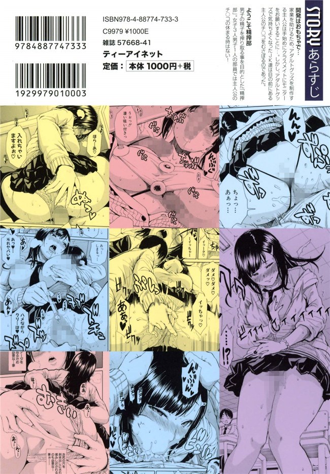 肉番漫画便器本子之[千要よゆち]疼くカラダ、開発は玩具で