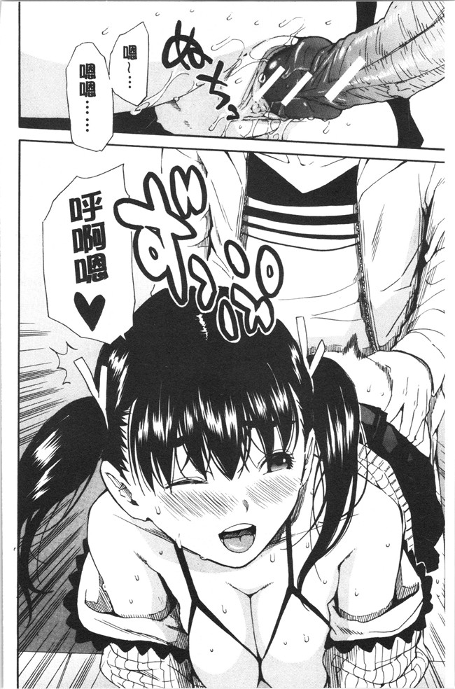 肉番漫画便器本子之[千要よゆち]疼くカラダ、開発は玩具で