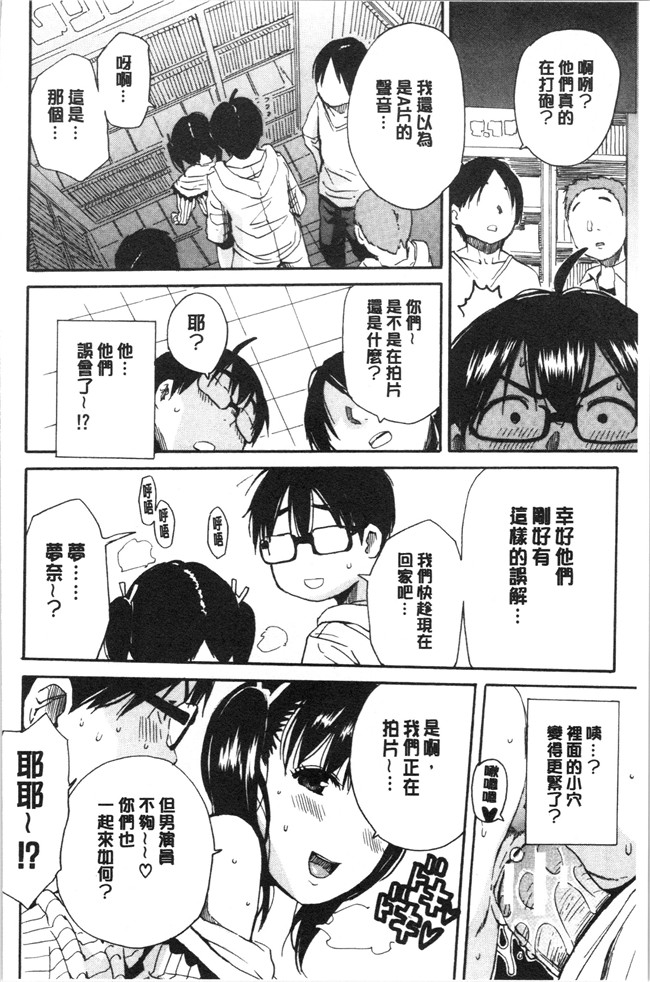 肉番漫画便器本子之[千要よゆち]疼くカラダ、開発は玩具で