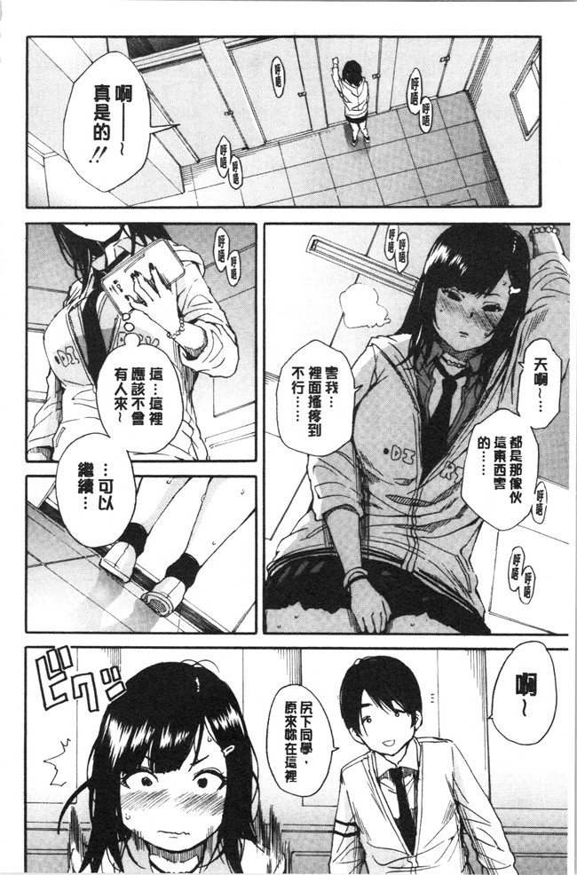 肉番漫画便器本子之[千要よゆち]疼くカラダ、開発は玩具で