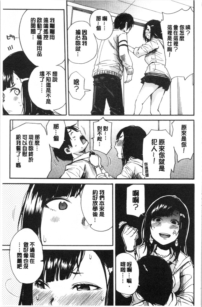 肉番漫画便器本子之[千要よゆち]疼くカラダ、開発は玩具で