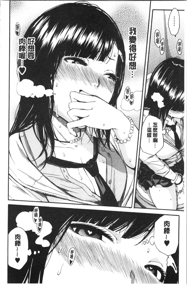 肉番漫画便器本子之[千要よゆち]疼くカラダ、開発は玩具で