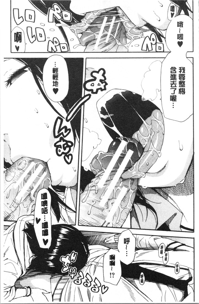 肉番漫画便器本子之[千要よゆち]疼くカラダ、開発は玩具で