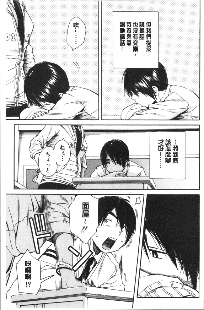 肉番漫画便器本子之[千要よゆち]疼くカラダ、開発は玩具で