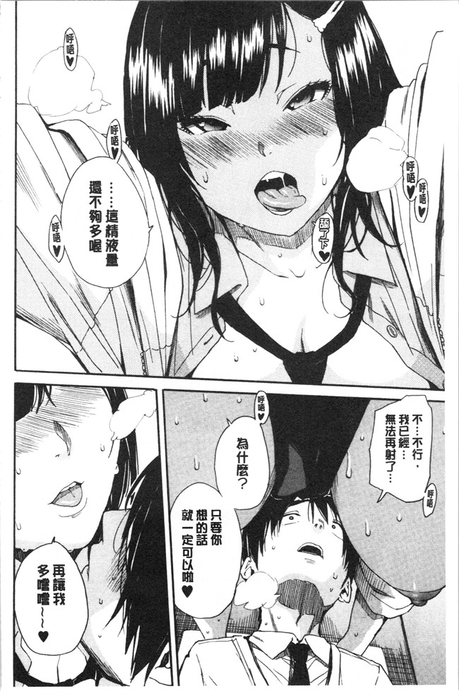 肉番漫画便器本子之[千要よゆち]疼くカラダ、開発は玩具で