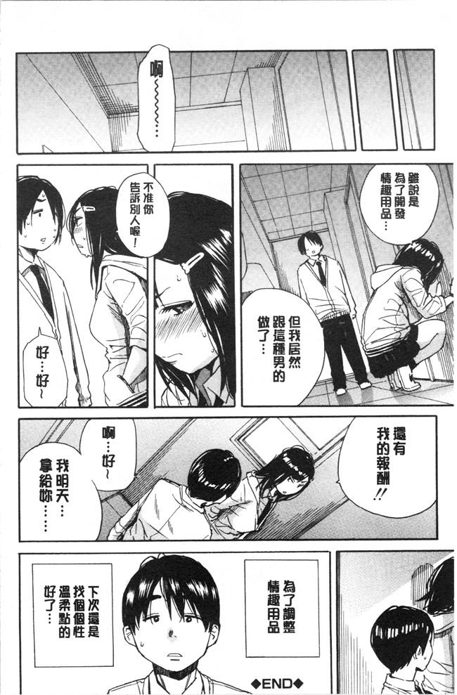 肉番漫画便器本子之[千要よゆち]疼くカラダ、開発は玩具で