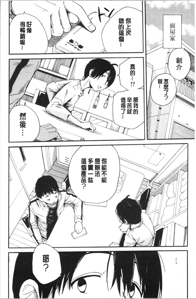 肉番漫画便器本子之[千要よゆち]疼くカラダ、開発は玩具で