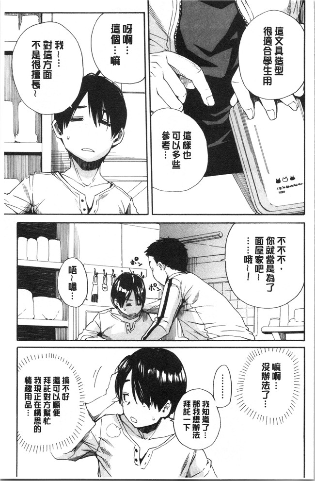 肉番漫画便器本子之[千要よゆち]疼くカラダ、開発は玩具で