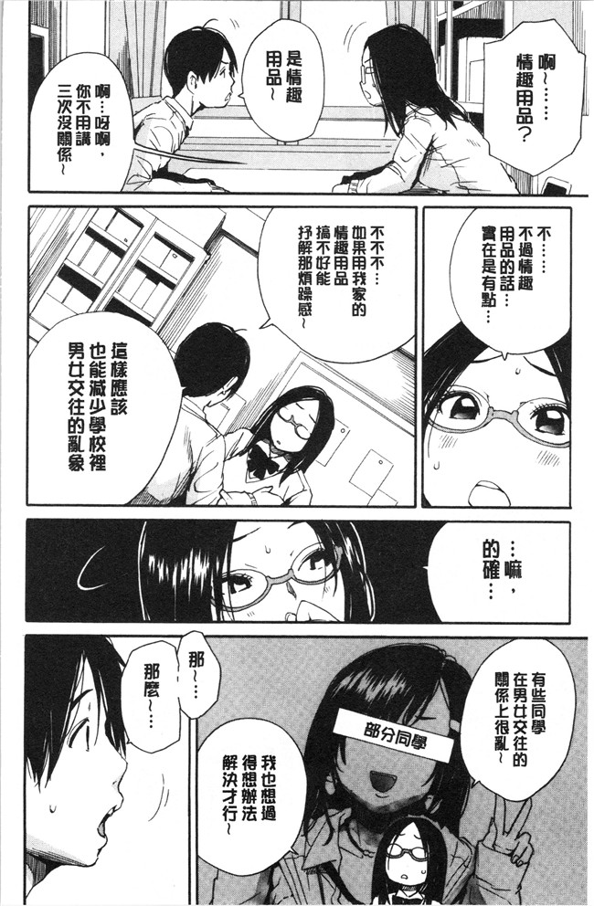 肉番漫画便器本子之[千要よゆち]疼くカラダ、開発は玩具で