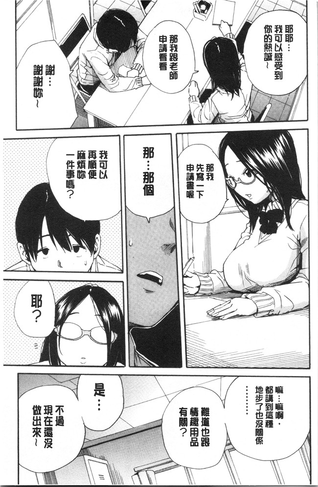 肉番漫画便器本子之[千要よゆち]疼くカラダ、開発は玩具で