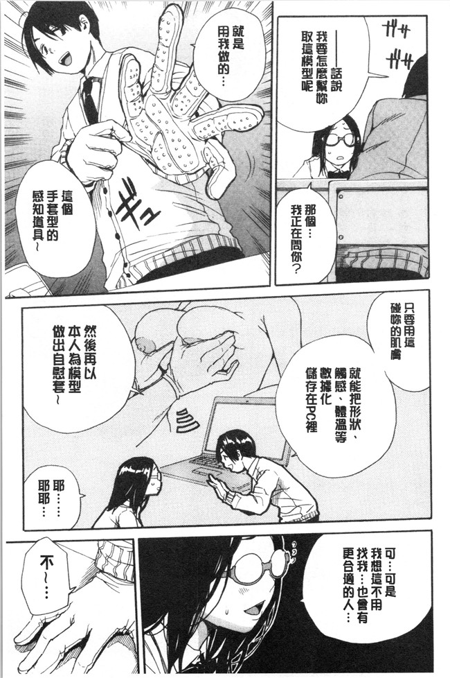 肉番漫画便器本子之[千要よゆち]疼くカラダ、開発は玩具で