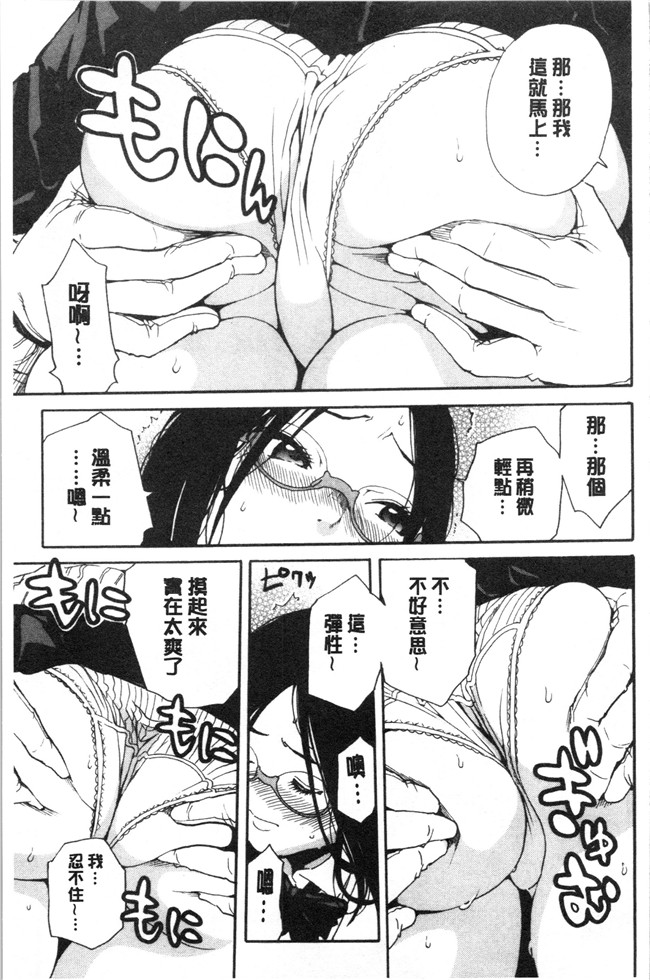 肉番漫画便器本子之[千要よゆち]疼くカラダ、開発は玩具で