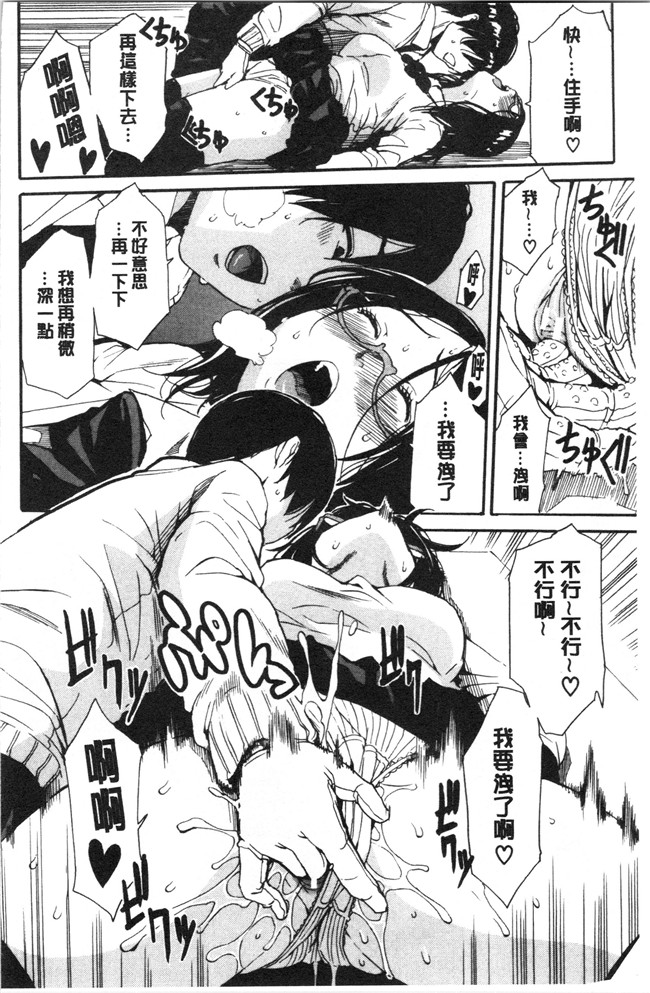 肉番漫画便器本子之[千要よゆち]疼くカラダ、開発は玩具で