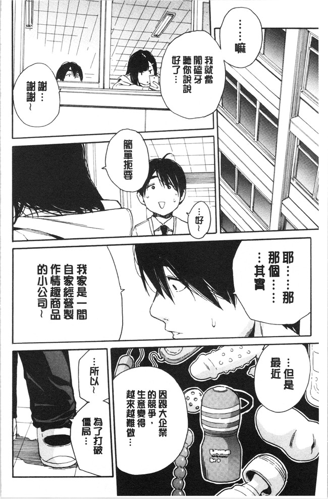 肉番漫画便器本子之[千要よゆち]疼くカラダ、開発は玩具で