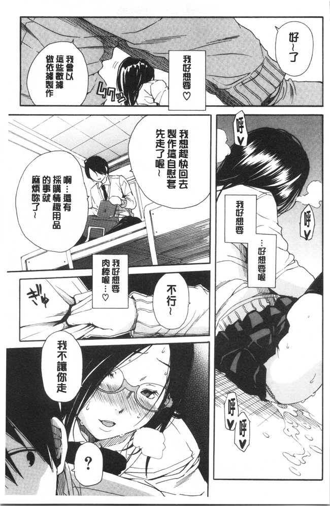 肉番漫画便器本子之[千要よゆち]疼くカラダ、開発は玩具で