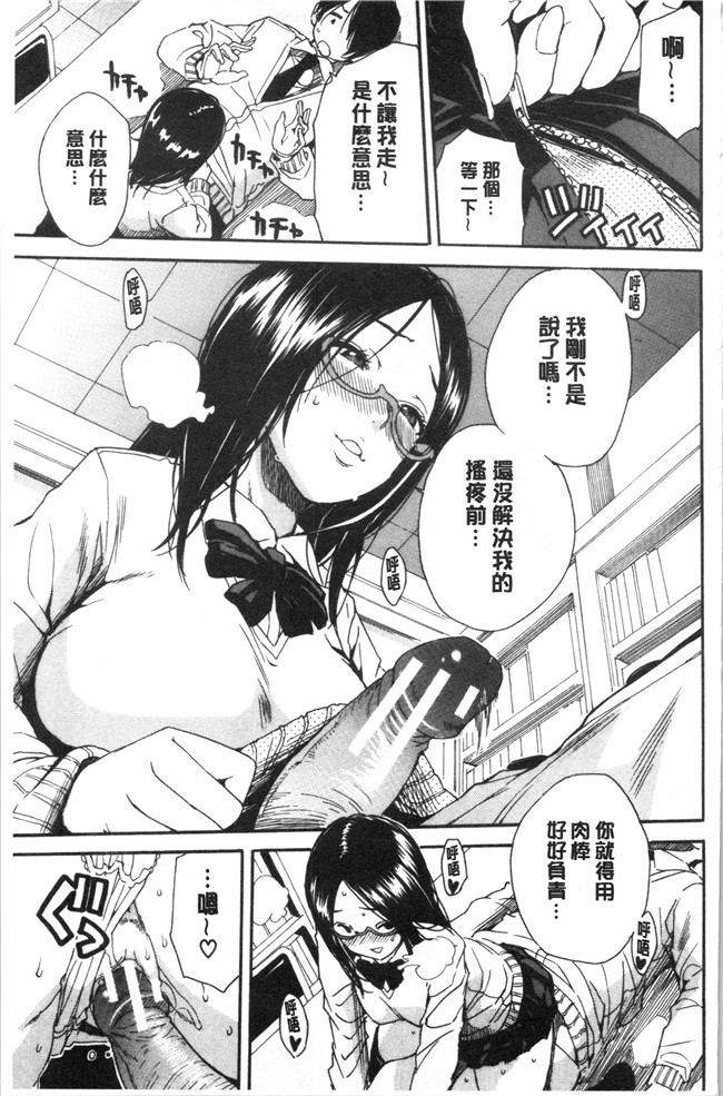 肉番漫画便器本子之[千要よゆち]疼くカラダ、開発は玩具で