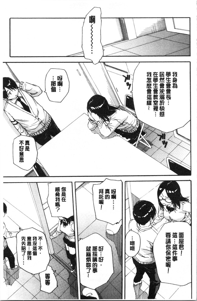 肉番漫画便器本子之[千要よゆち]疼くカラダ、開発は玩具で