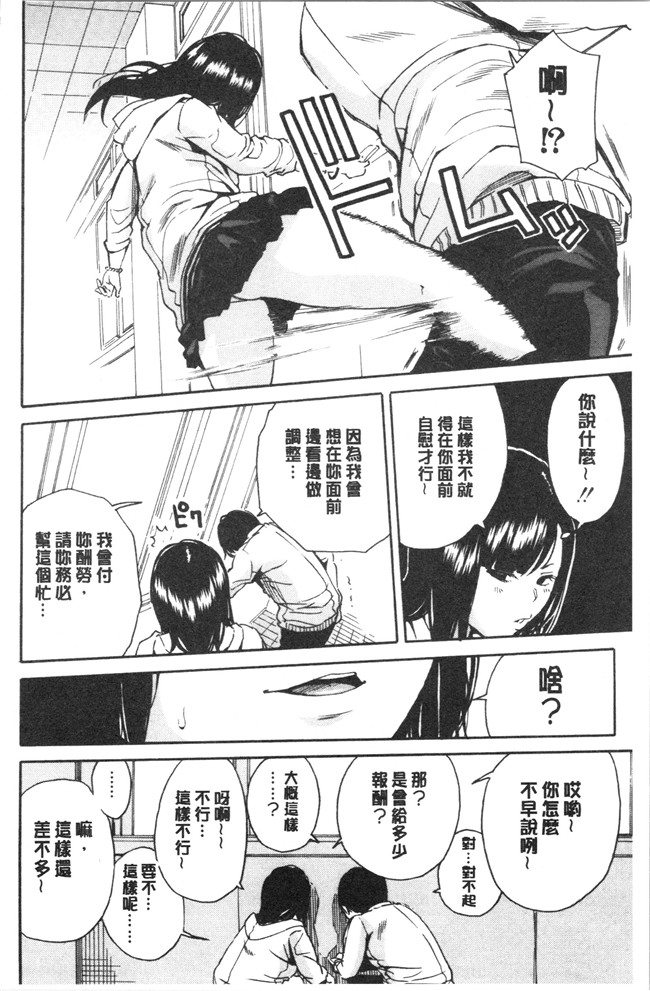 肉番漫画便器本子之[千要よゆち]疼くカラダ、開発は玩具で