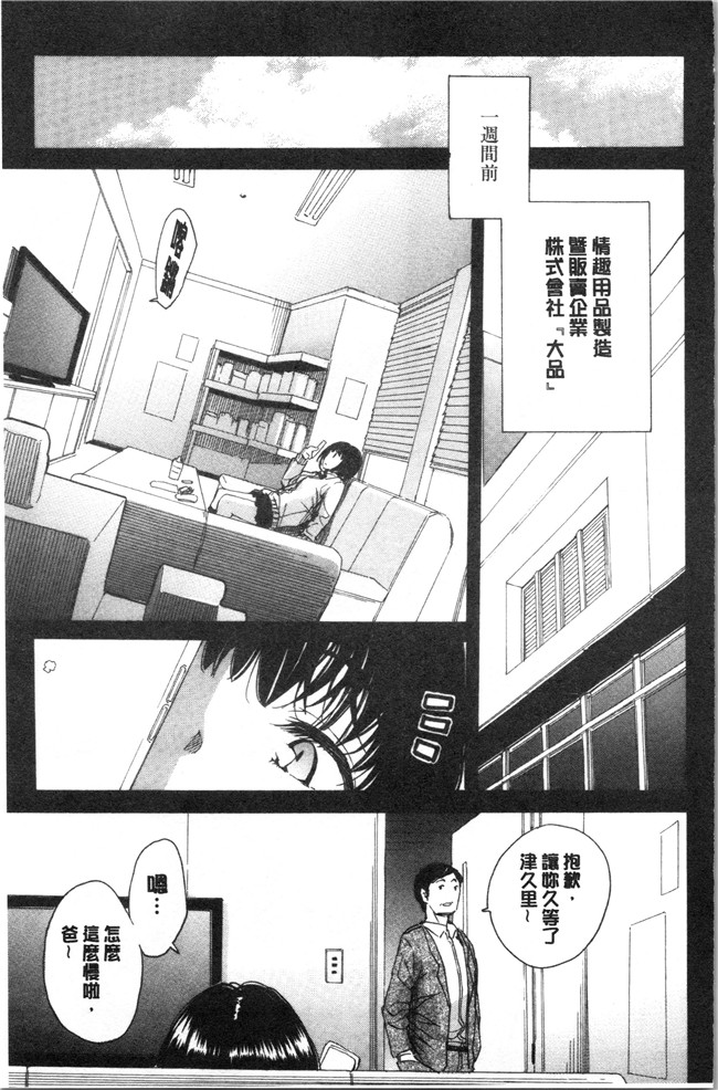 肉番漫画便器本子之[千要よゆち]疼くカラダ、開発は玩具で