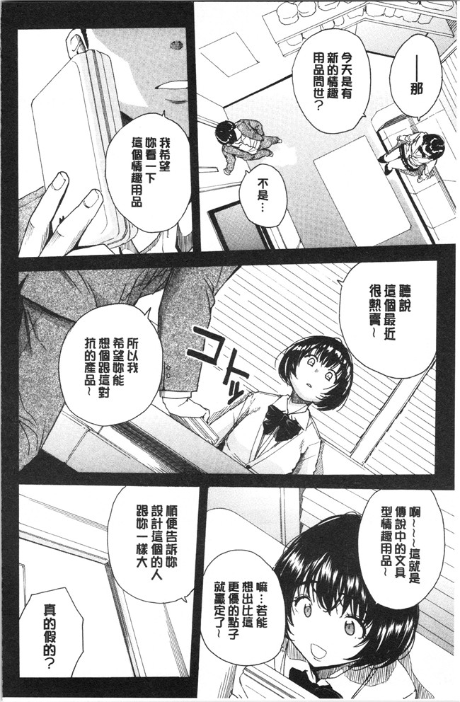 肉番漫画便器本子之[千要よゆち]疼くカラダ、開発は玩具で