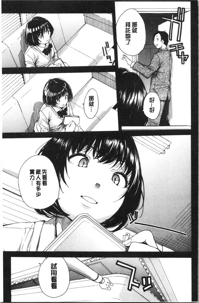 肉番漫画便器本子之[千要よゆち]疼くカラダ、開発は玩具で