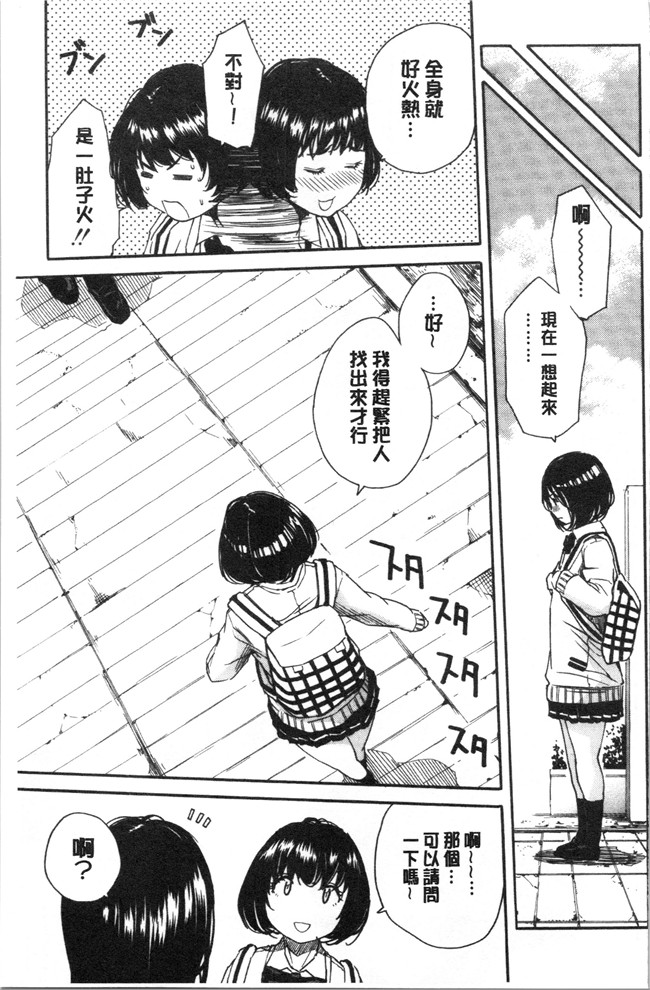 肉番漫画便器本子之[千要よゆち]疼くカラダ、開発は玩具で