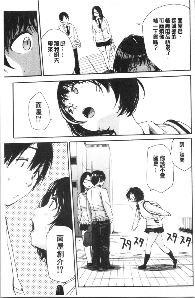 肉番漫画便器本子之[千要よゆち]疼くカラダ、開発は玩具で