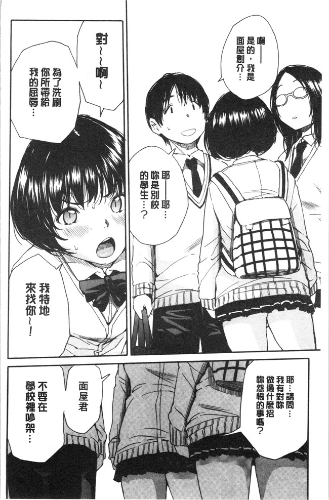 肉番漫画便器本子之[千要よゆち]疼くカラダ、開発は玩具で