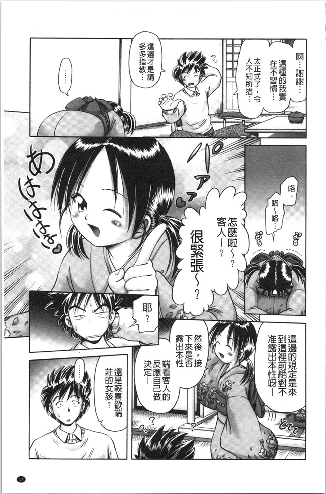 本子库少女漫画大全之[某零] けむり旅情lol本子