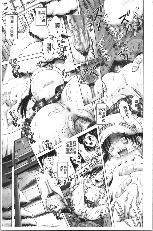 本子库少女漫画大全之[某零] けむり旅情lol本子