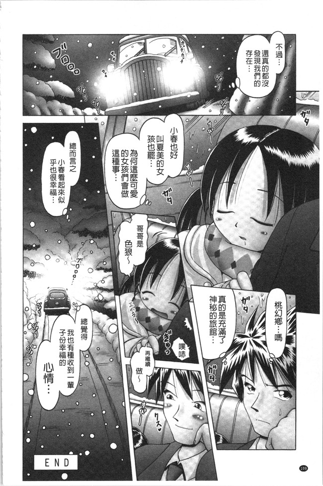 本子库少女漫画大全之[某零] けむり旅情lol本子