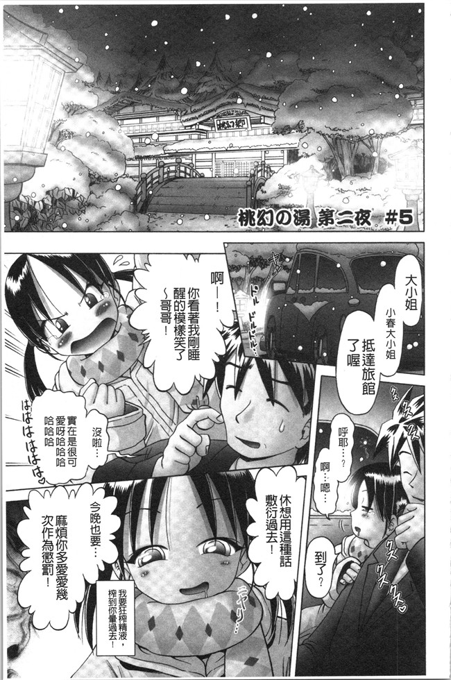 本子库少女漫画大全之[某零] けむり旅情lol本子
