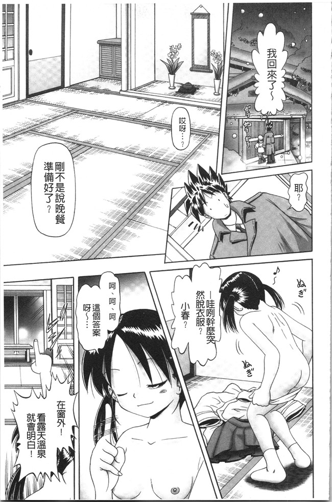 本子库少女漫画大全之[某零] けむり旅情lol本子