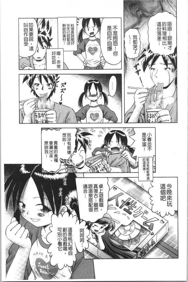 本子库少女漫画大全之[某零] けむり旅情lol本子