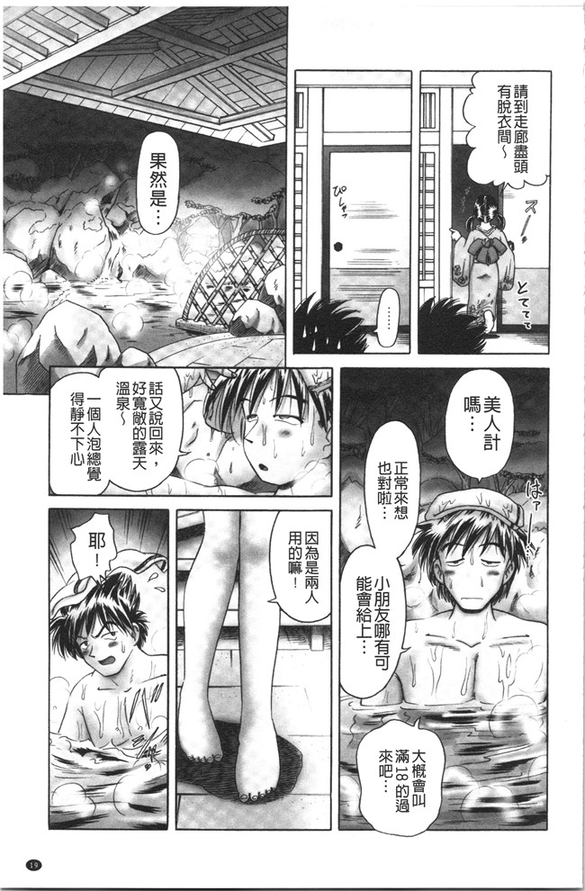 本子库少女漫画大全之[某零] けむり旅情lol本子