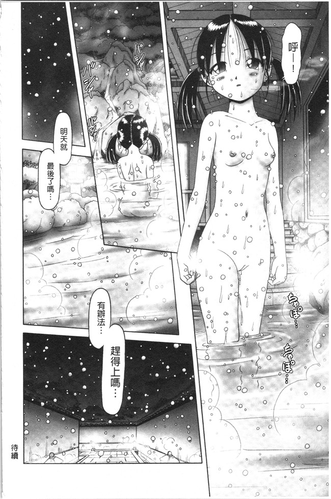 本子库少女漫画大全之[某零] けむり旅情lol本子
