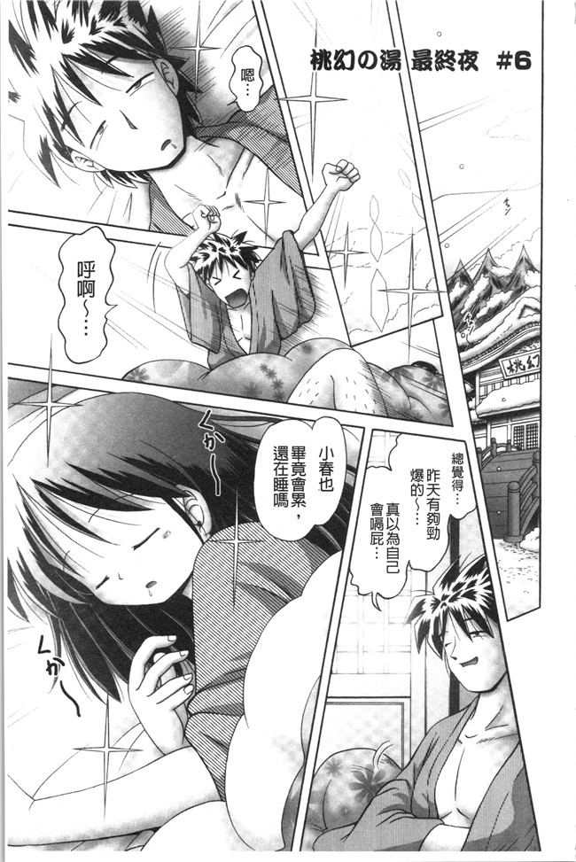 本子库少女漫画大全之[某零] けむり旅情lol本子