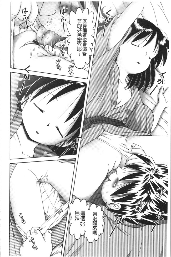 本子库少女漫画大全之[某零] けむり旅情lol本子