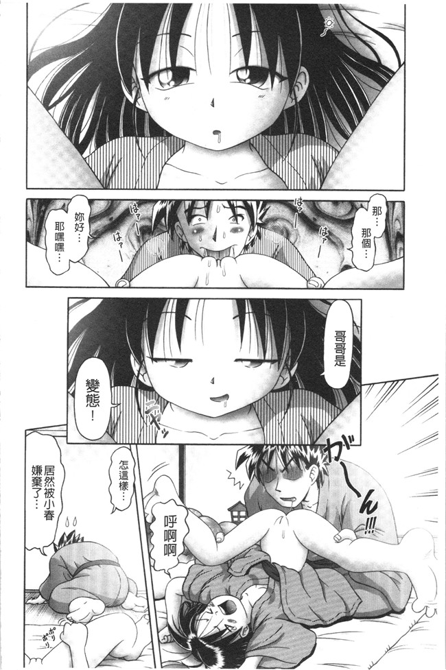 本子库少女漫画大全之[某零] けむり旅情lol本子