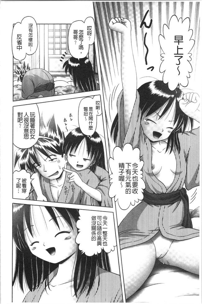 本子库少女漫画大全之[某零] けむり旅情lol本子