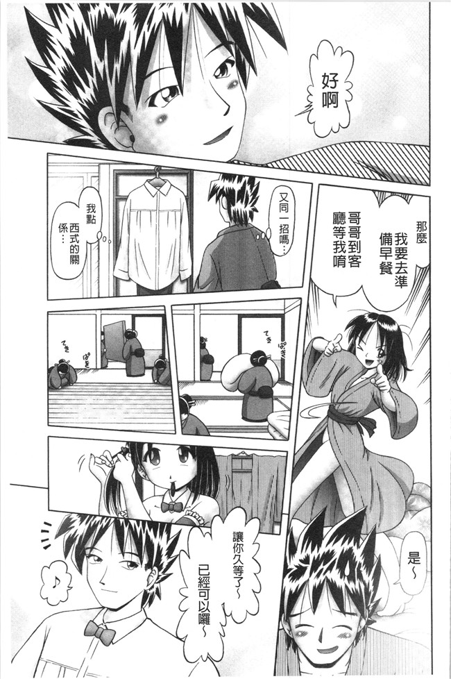 本子库少女漫画大全之[某零] けむり旅情lol本子