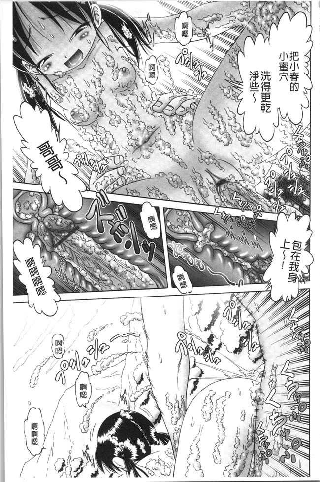 本子库少女漫画大全之[某零] けむり旅情lol本子