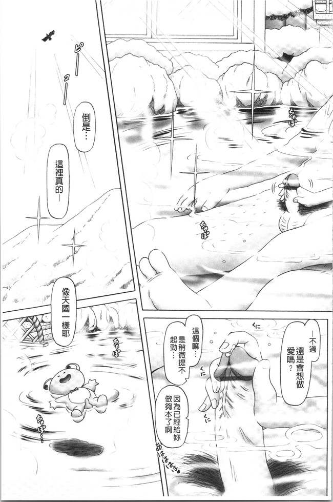本子库少女漫画大全之[某零] けむり旅情lol本子