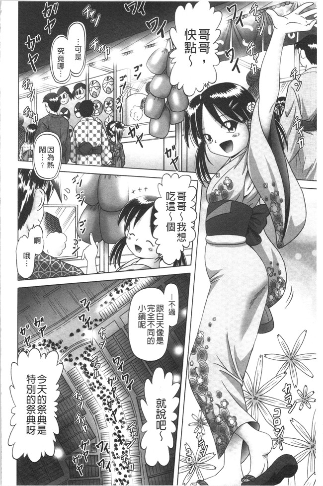 本子库少女漫画大全之[某零] けむり旅情lol本子