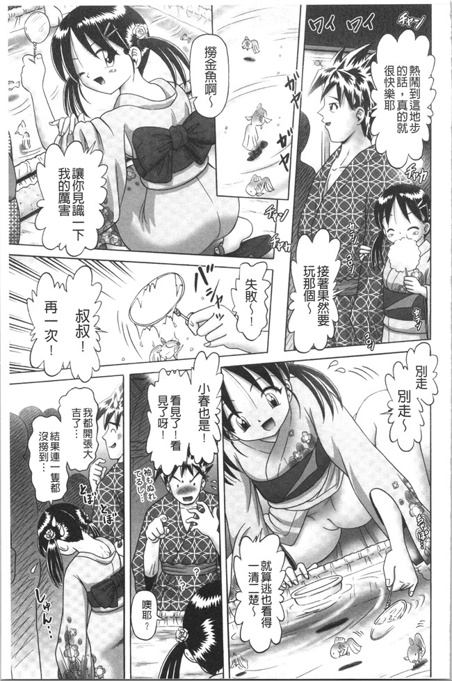 本子库少女漫画大全之[某零] けむり旅情lol本子