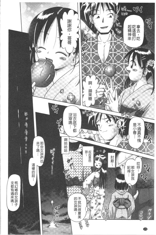 本子库少女漫画大全之[某零] けむり旅情lol本子