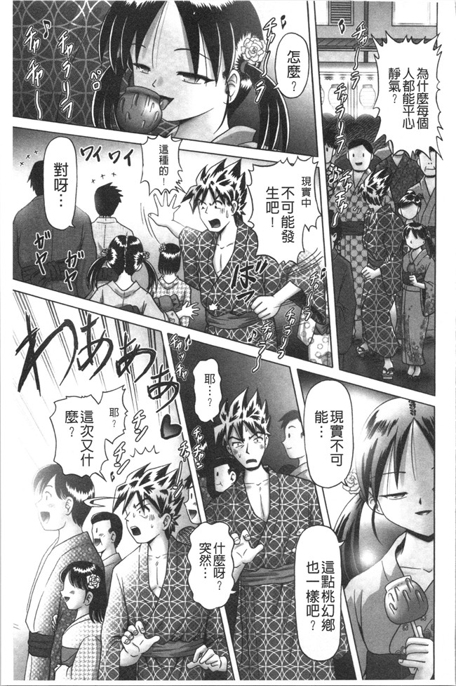 本子库少女漫画大全之[某零] けむり旅情lol本子