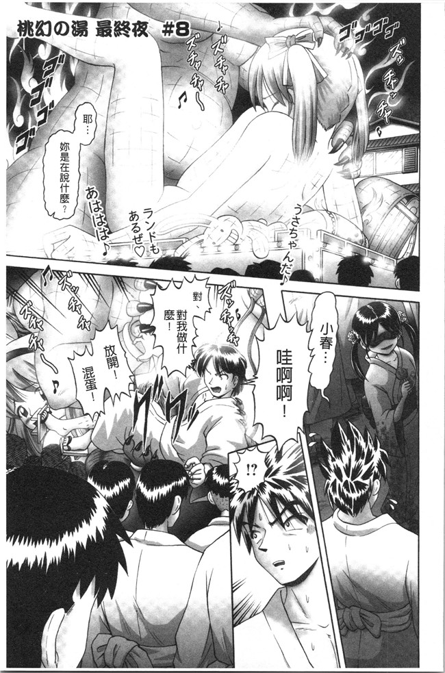 本子库少女漫画大全之[某零] けむり旅情lol本子